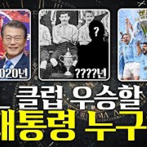 이렇게보면 아스날도그렇고 참 우승이 오래되었네요