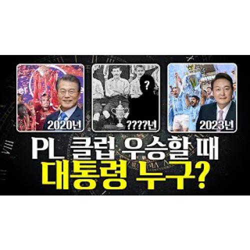 이렇게보면 아스날도그렇고 참 우승이 오래되었네요