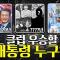 이렇게보면 아스날도그렇고 참 우승이 오래되었네요