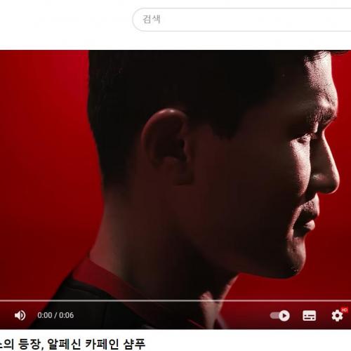 오 김민재 광고 찍었?!