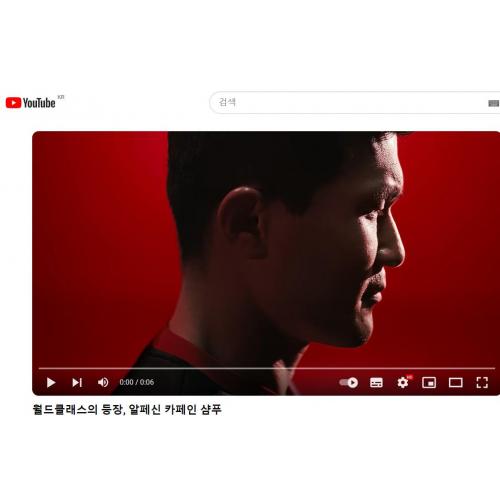 오 김민재 광고 찍었?!