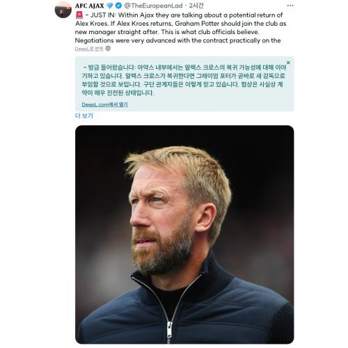 아약스 - 포터 부임 관련 🆕